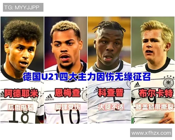 U21爱尔兰对决德国青训精英赛精彩回顾与战术分析